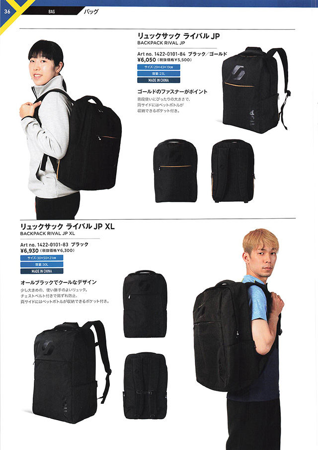 STIGA 2023 Table Tennis Catalog P036