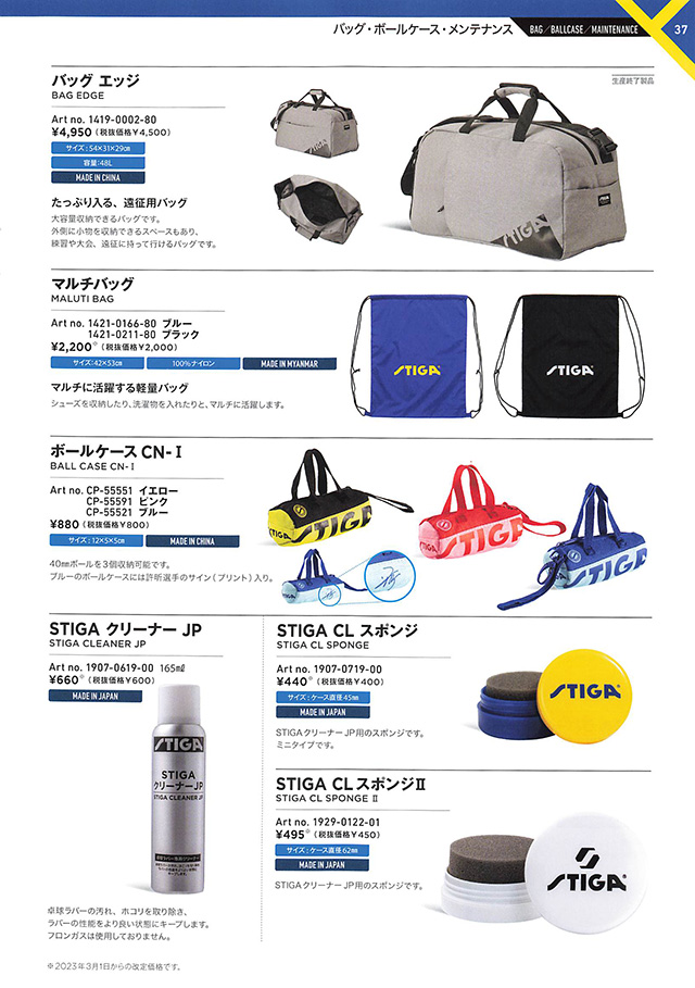 STIGA 2023 Table Tennis Catalog P037