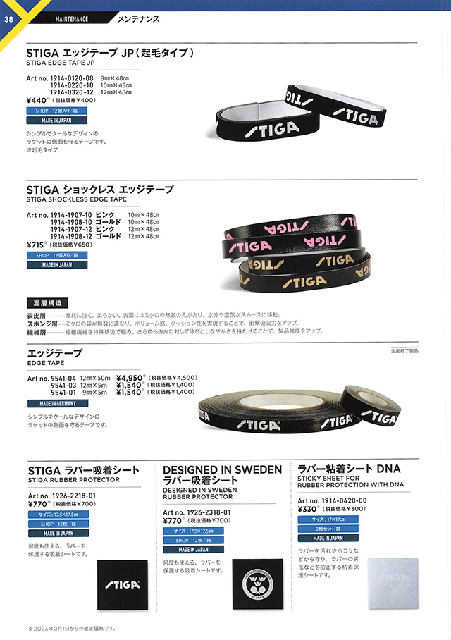 STIGA 2023 Table Tennis Catalog P038