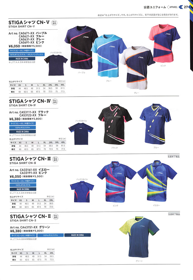 STIGA 2024 卓球 Catalog P027