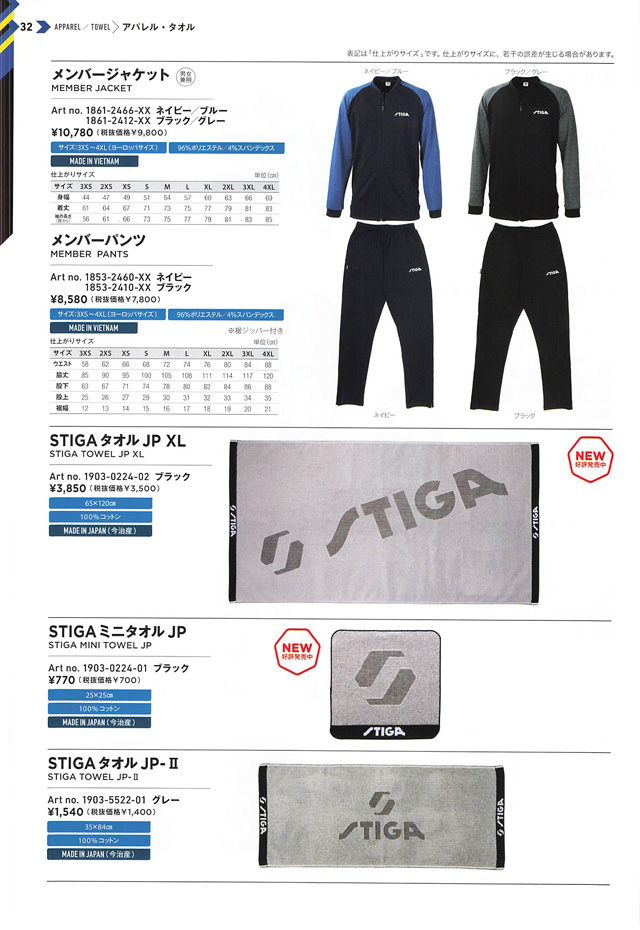 STIGA 2024 Table Tennis Catalog P032