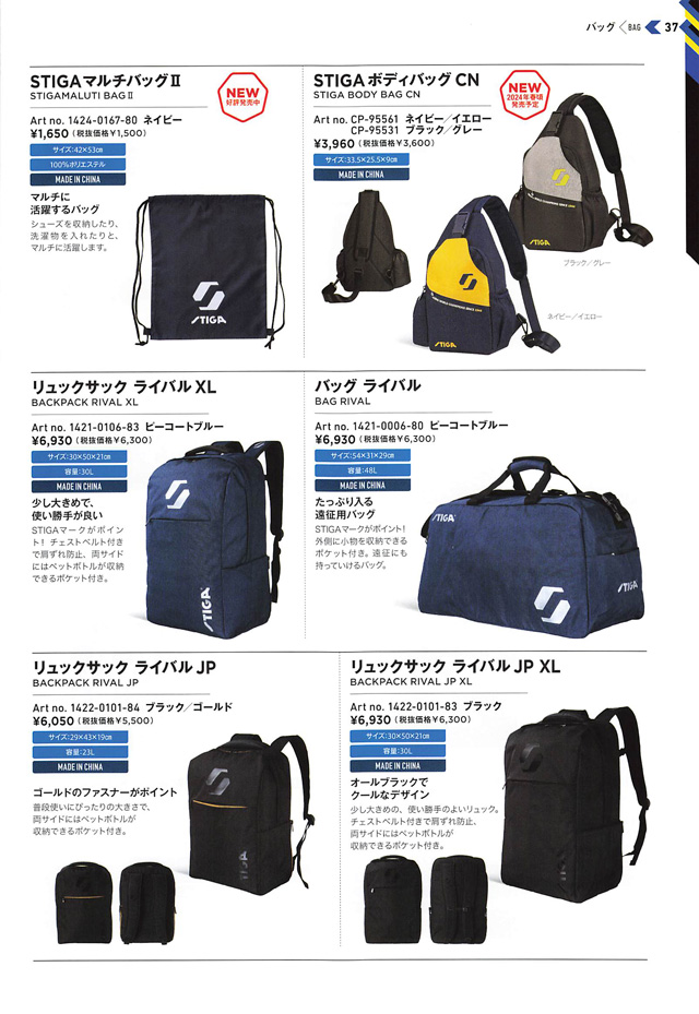 STIGA 2024 卓球 Catalog P037