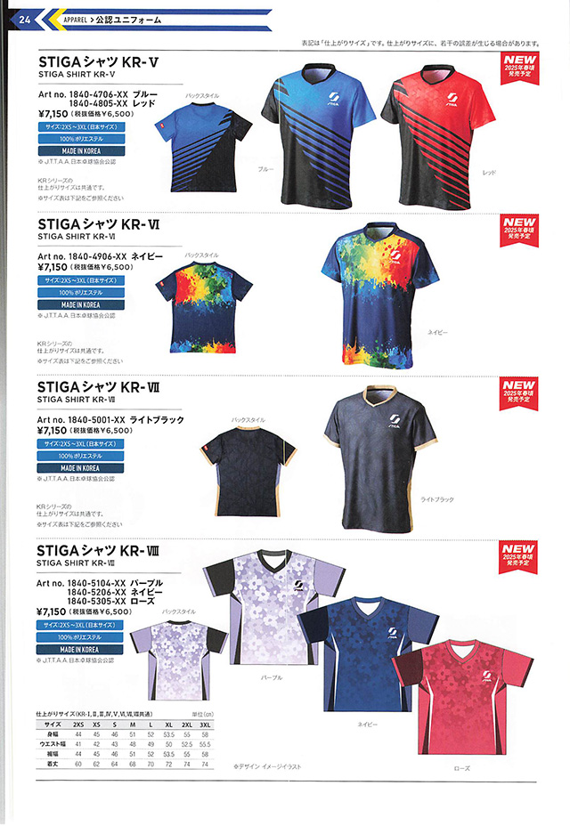 STIGA 2025 卓球 Catalog p024