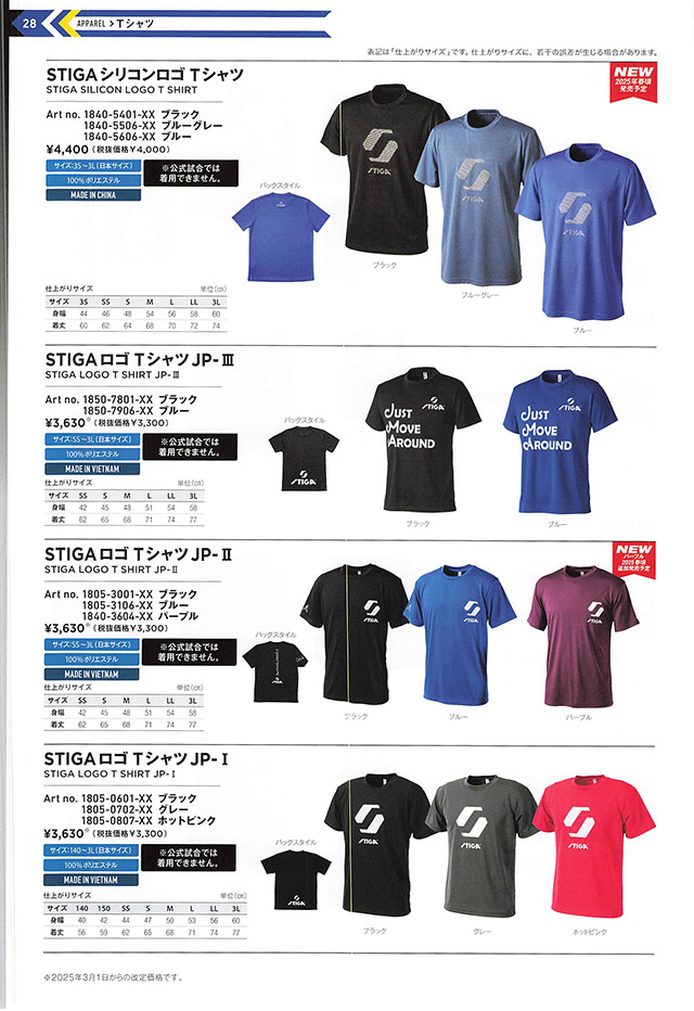 STIGA 2025 卓球 Catalog p028