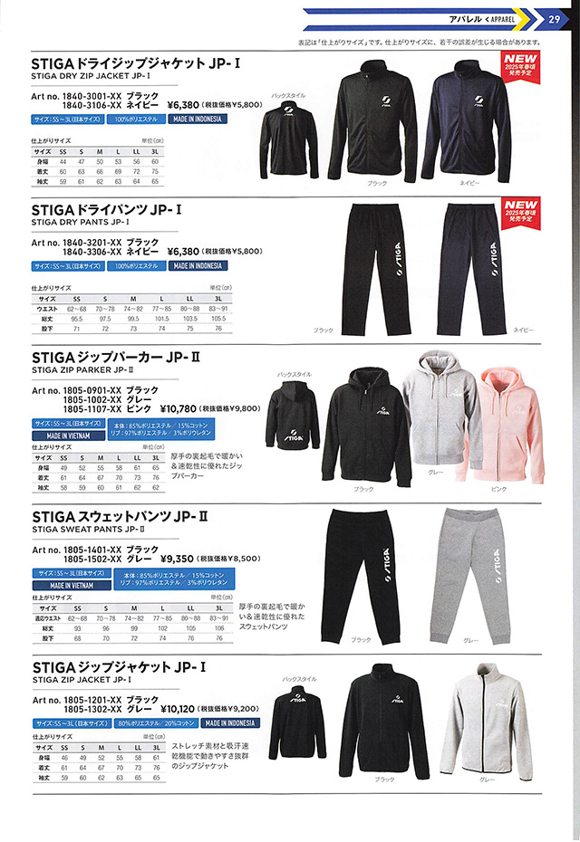 STIGA 2025 卓球 Catalog p029