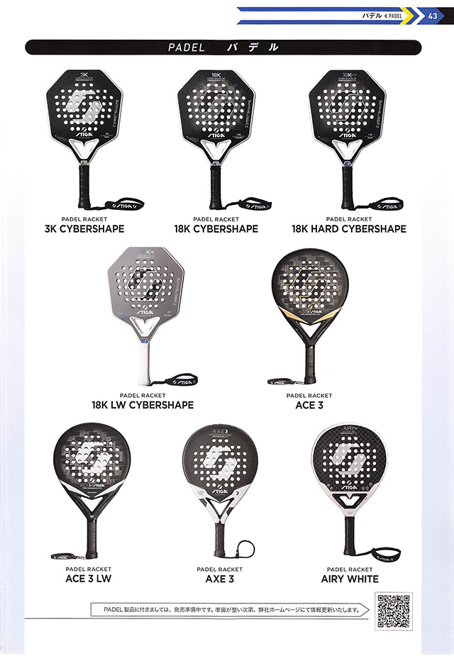 STIGA 2025 卓球 Catalog p043