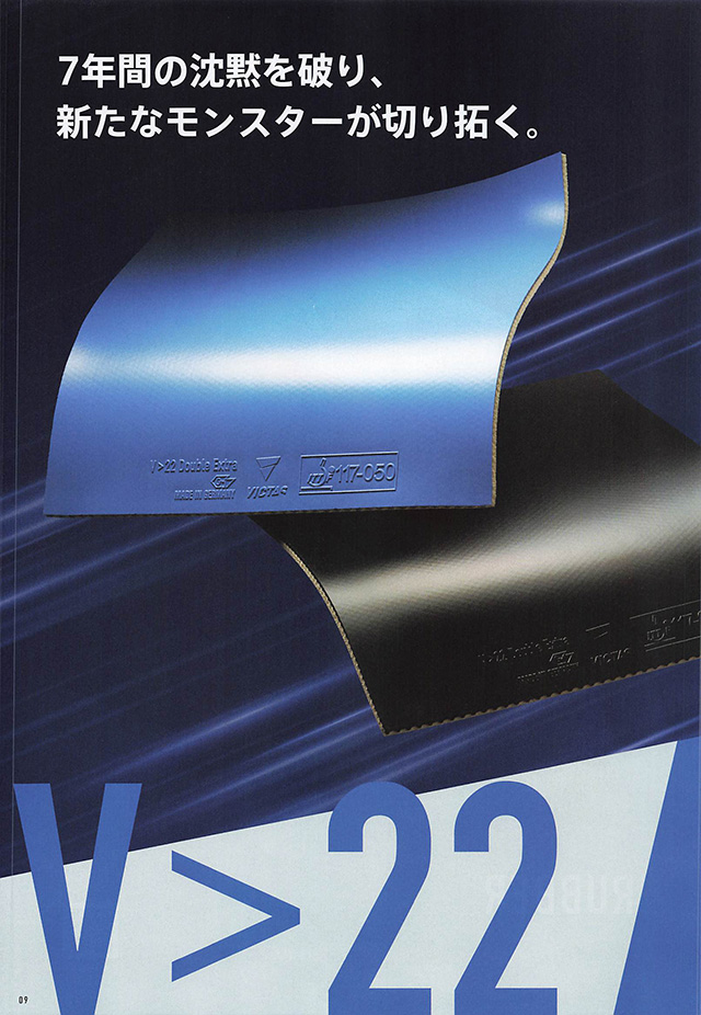 VICTAS 2023 Table Tennis Catalog p009