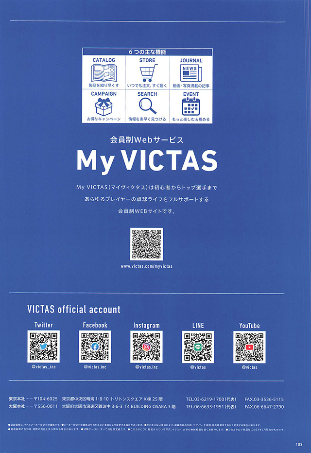 VICTAS 2023 Table Tennis Catalog p102