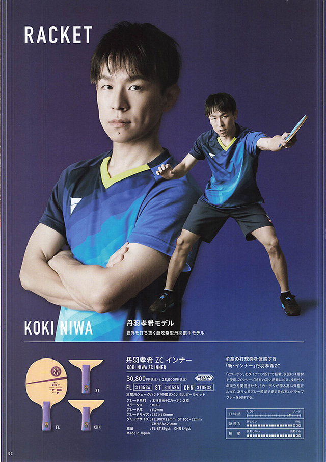 VICTAS 2025 卓球 Catalog P003