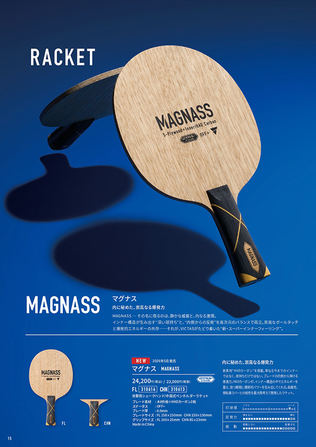 VICTAS 2026 table tennis catalog P015