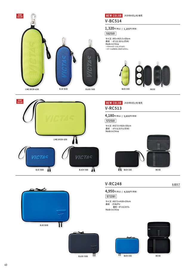 VICTAS 2026 table tennis catalog P043