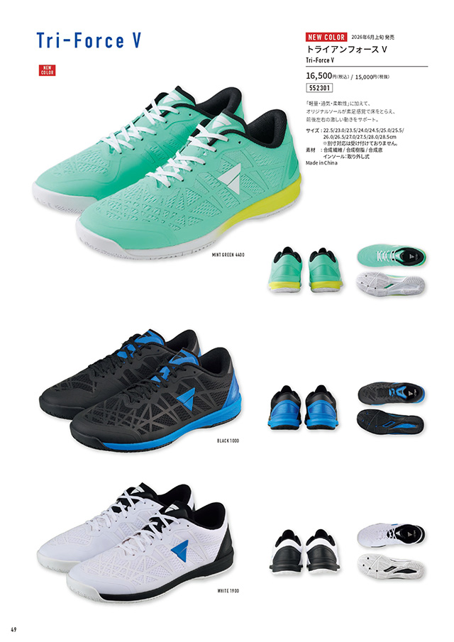 VICTAS 2026 table tennis catalog P049