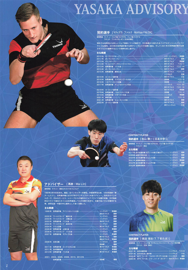 Yasaka 2024 Table Tennis Catalog P001