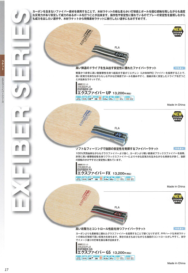 Yasaka 2024 Table Tennis Catalog P017