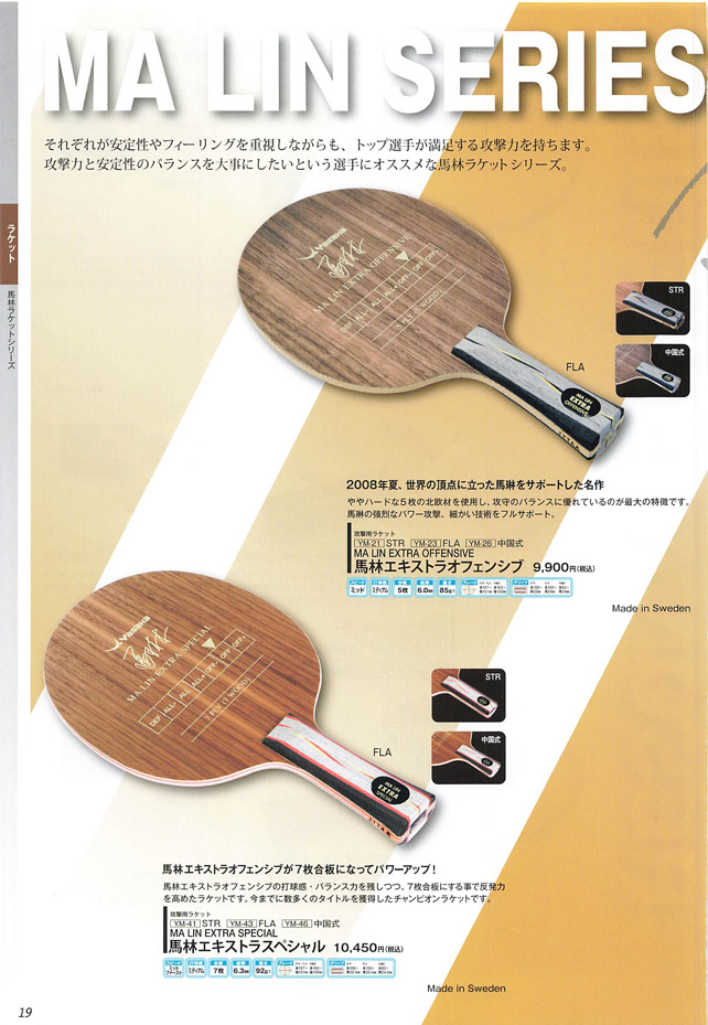 Yasaka 2024 Table Tennis Catalog P019