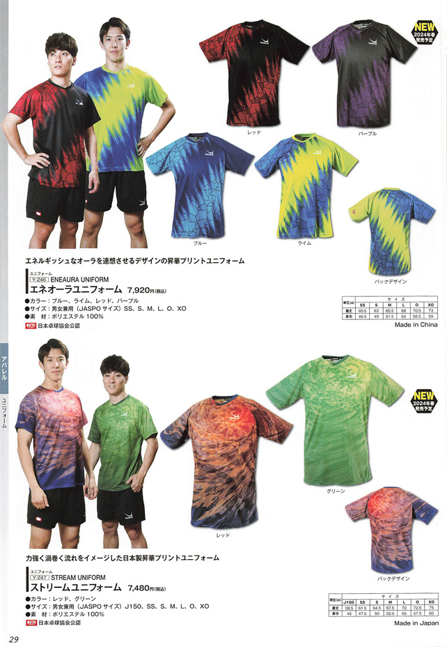 Yasaka 2024 Table Tennis Catalog P029