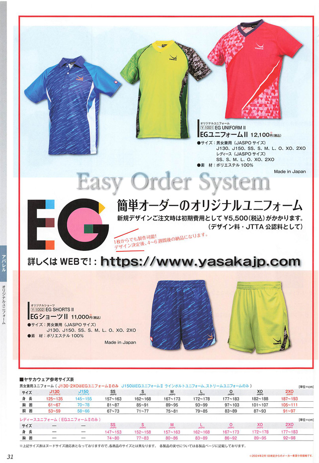 Yasaka 2024 Table Tennis Catalog P031