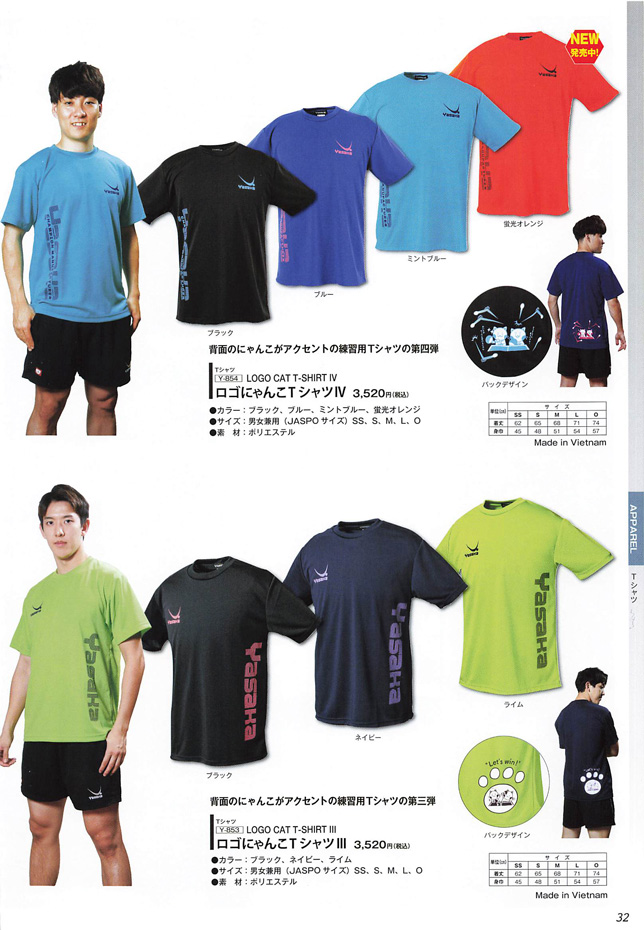 Yasaka 2024 Table Tennis Catalog P032