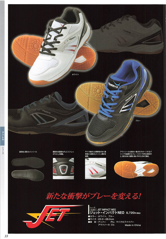 Yasaka 2024 Table Tennis Catalog P033