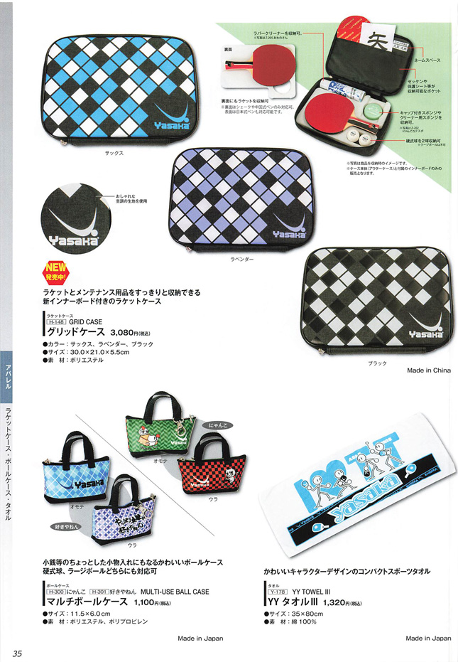 Yasaka 2024 Table Tennis Catalog P035