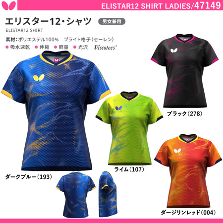商品写真-[WOMEN] エリスター12・シャツ・レディース [10%OFF]
