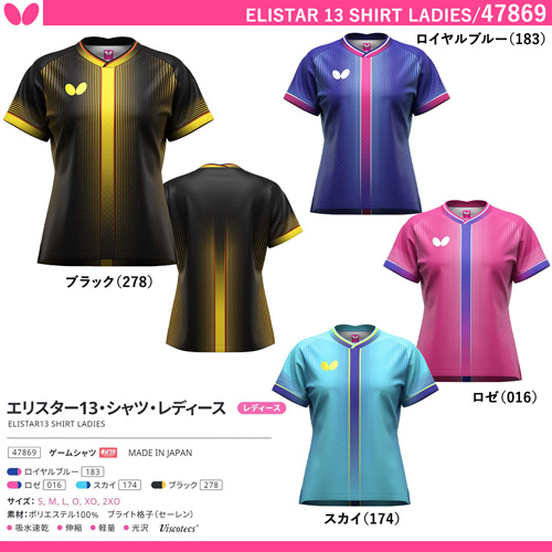 商品写真-[WOMEN] エリスター13・シャツ [10%OFF]