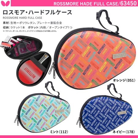 商品写真-ロスモア・ハードフルケース [10%OFF]