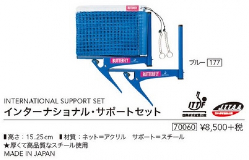 商品写真-インターナショナル・サポートセット [10%OFF]