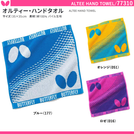商品写真-オルティー・ハンドタオル [10%OFF]