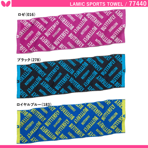 商品写真-ラミック・スポーツタオル [10%OFF]