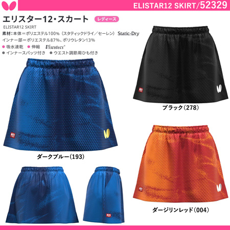 商品写真-[WOMEN] エリスター12・スカート [10%OFF]