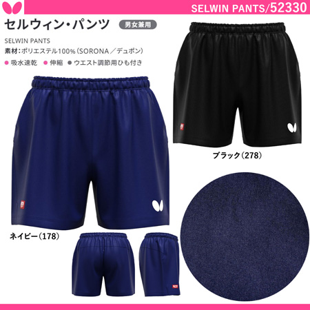 商品写真-[UNI] セルウィン・パンツ [10%OFF]