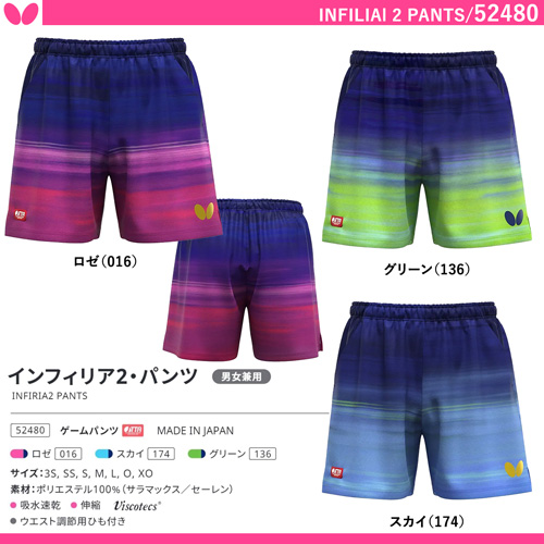 商品写真-[UNI] インフィリア2・パンツ [10%OFF]