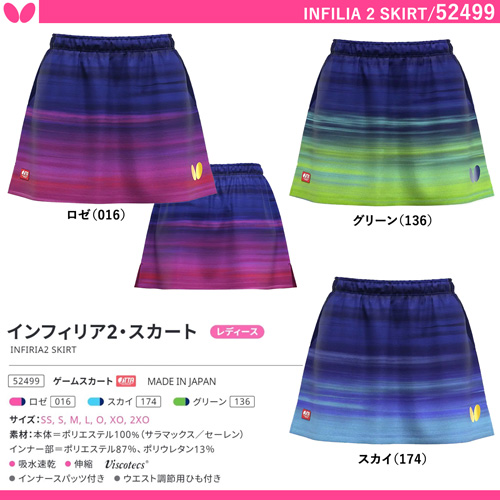 商品写真-[WOMEN] インフィリア2・スカート [10%OFF]