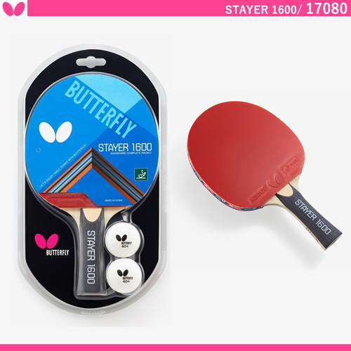 商品写真-ステイヤー1600 [10%OFF]