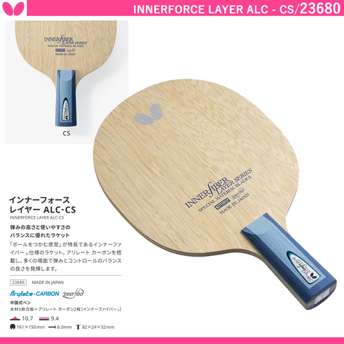 商品写真-インナーフォース レイヤー ALC - CS [10%OFF]