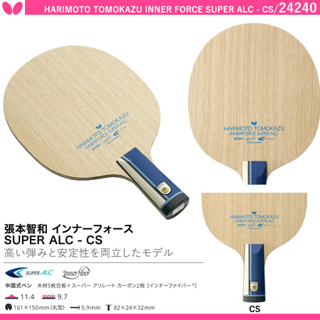 商品写真-張本智和 インナーフォース SUPER ALC - CS [10%OFF]