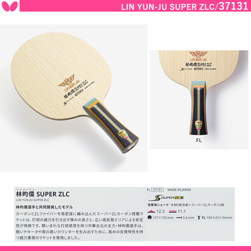 商品写真-林昀儒 SUPER ZLC [10%OFF]