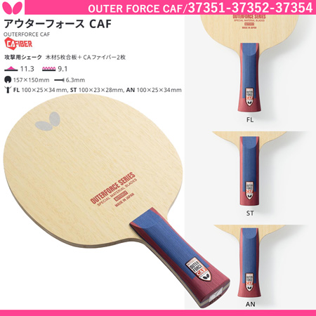商品写真-アウターフォース CAF [10%OFF]
