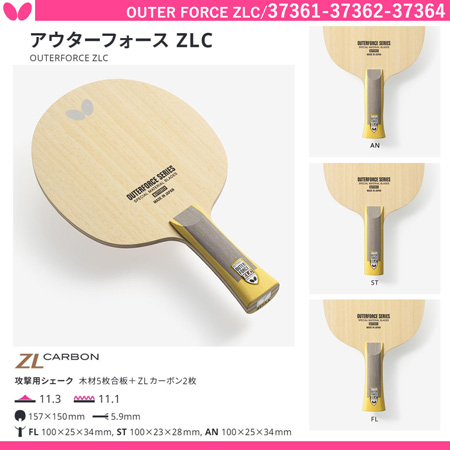 商品写真-アウターフォース ZLC [10%OFF]