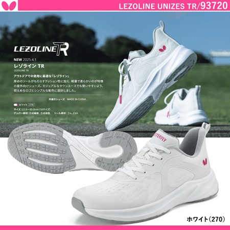 商品写真-レゾライン TR [10%OFF]