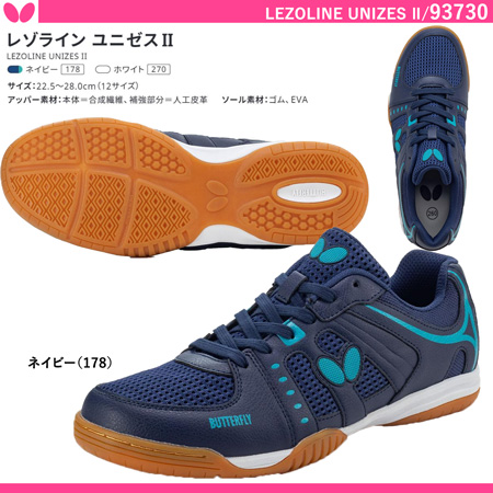 商品写真-レゾライン ユニゼス2 [10%OFF]
