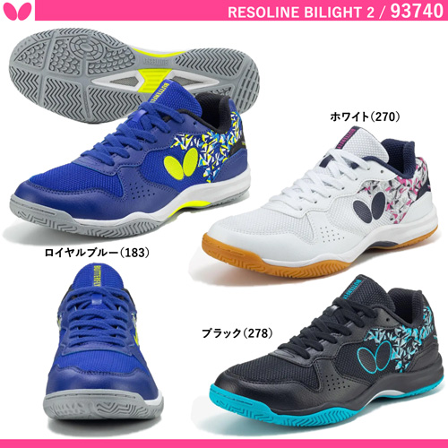 商品写真-レゾライン ビライト2 [10%OFF]