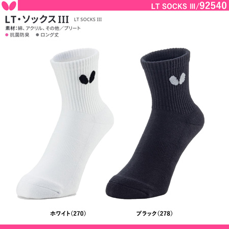 商品写真-LT・ソックス3 [10%OFF]