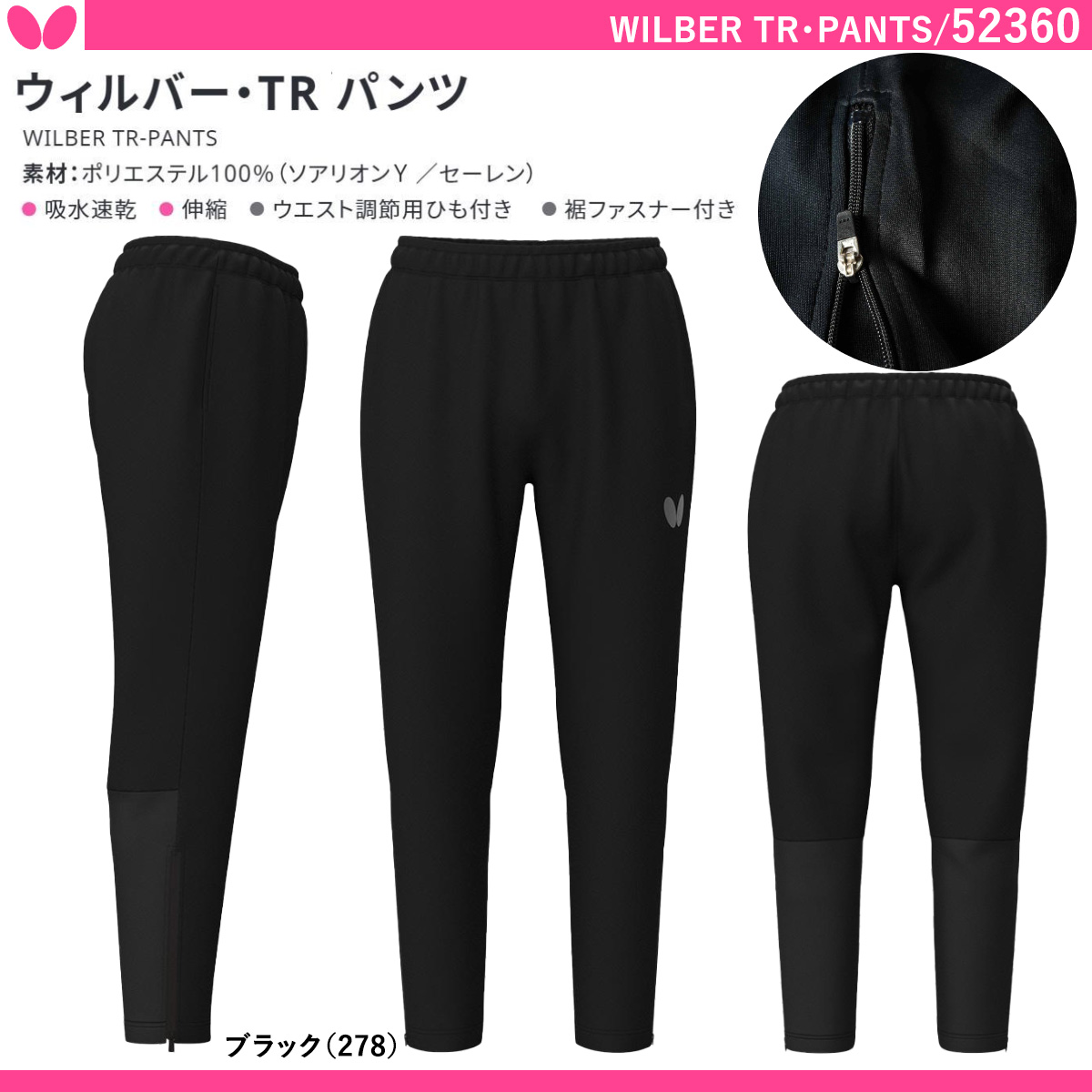 商品写真-[UNI] ウィルバー・TRパンツ [10%OFF] 
