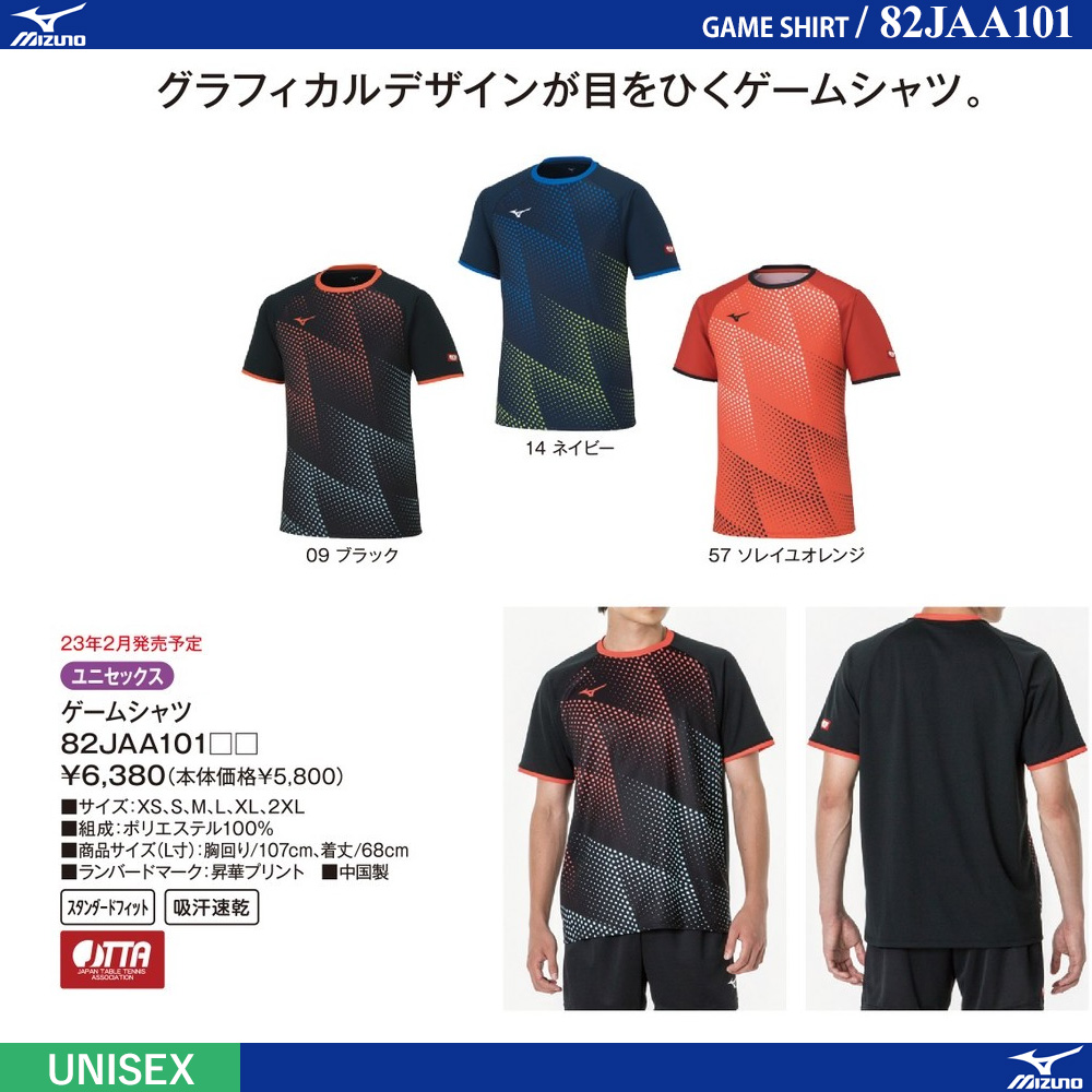 fiets kruipen Frustratie Mizuno > Game Shirt : [UNI] Game Shirt [10%off] -- Ta-q Japan The World`s  Table Tennis Online Store