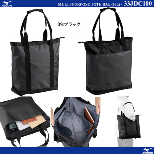 商品写真-MULTI-PURPOSE TOTE BAG (20L) [10%OFF]
