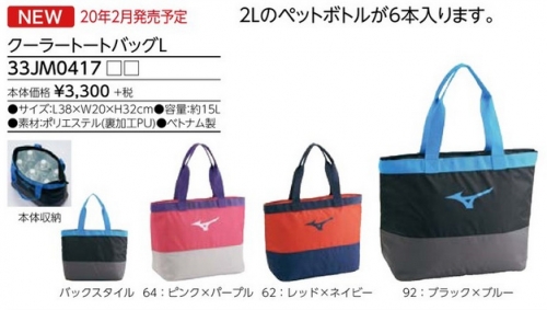 Bag/Case - Cooler Tote Bag L