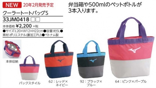 Bag/Case - Cooler Tote Bag S