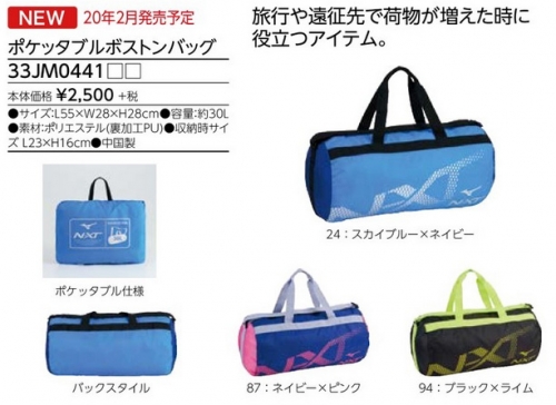 Bag/Case - Pocketable Gym Bag